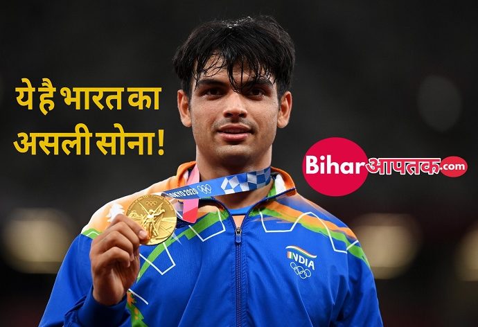 Neeraj Chopra Gold Medal-Bihar Aaptak