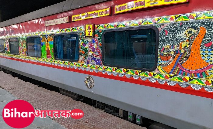 Tejas-Rajendra Nagar to New Delhi Rajdhani Express-Bihar Aaptak