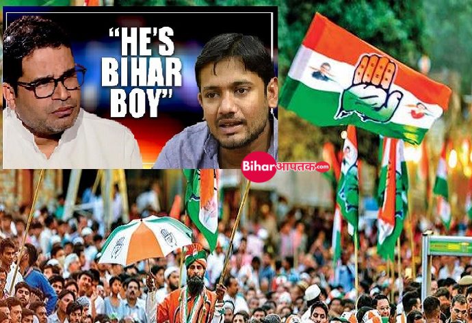 Congress Party in India-Bihar Aaptak