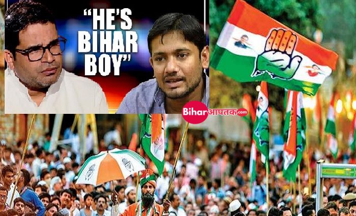 Congress Party in India-Bihar Aaptak