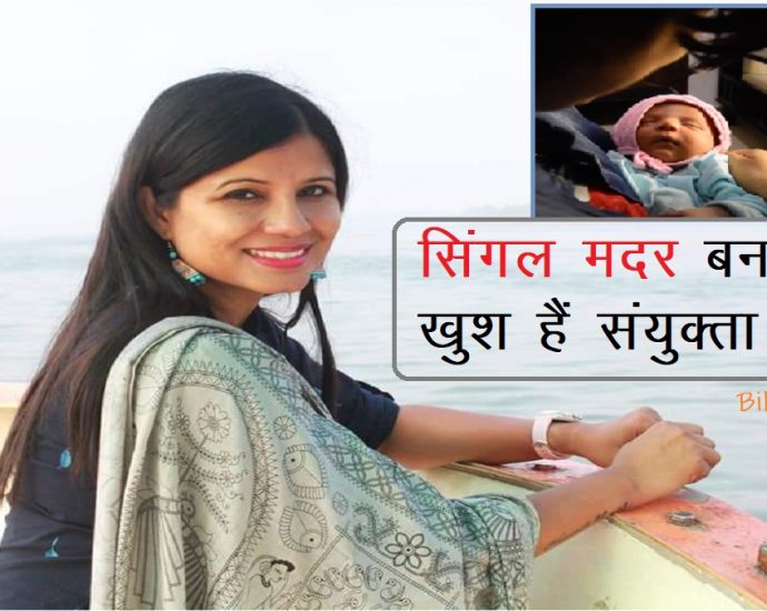 Sanyukta Banarjee-Single Mother-Bihar Aaptak