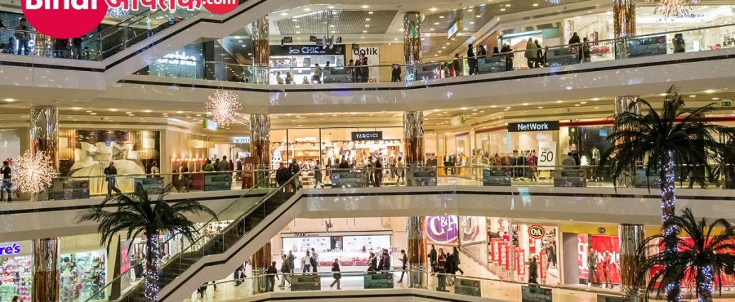 State Biggest Shopping Mall in Patna-Bihar Aaptak