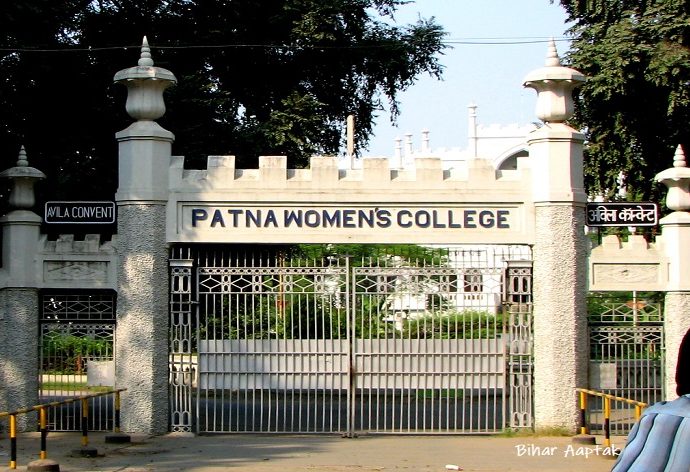 Patna Womens College-Bihar Aaptak