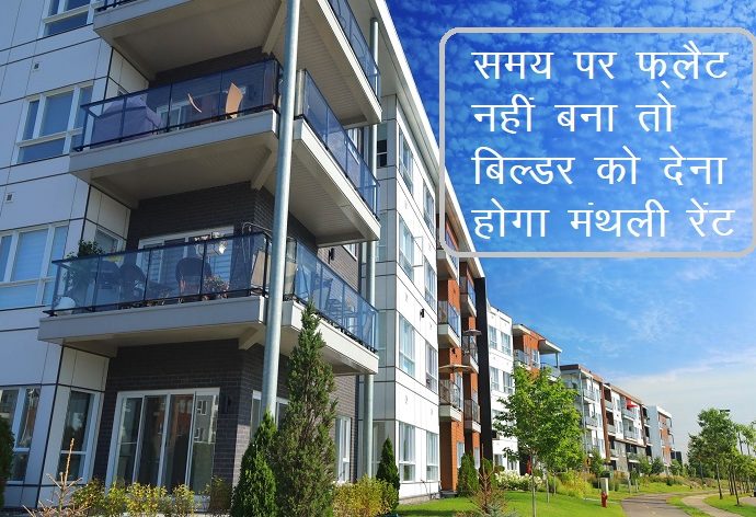 RERA-Apartment Builder and Flat-Bihar Aaptak