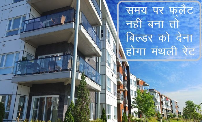 RERA-Apartment Builder and Flat-Bihar Aaptak