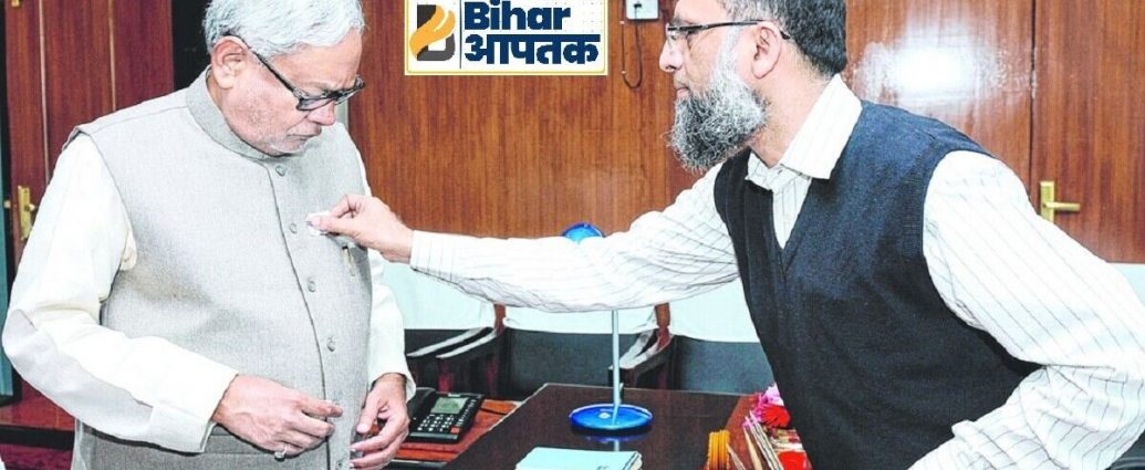 Amir Subhani Cheif Secretary of Bihar and CM Nitish Kumar-Bihar Aaptak