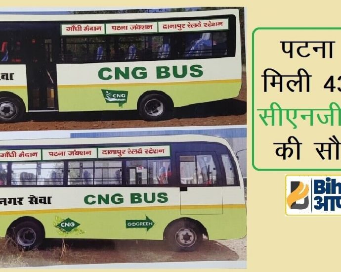 CNG Bus Service in Patna-Bihar Aaptak