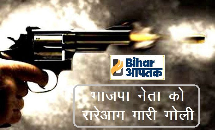 Crime in CM Nitish Kumar District-Bihar Aaptak