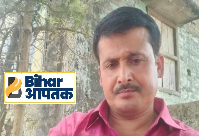 Samastipur RJD Leader Vijay Mahto Murder-Bihar Aaptak
