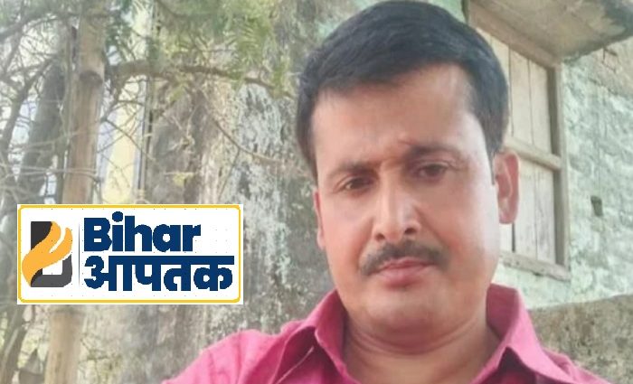 Samastipur RJD Leader Vijay Mahto Murder-Bihar Aaptak