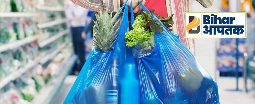 Single Use Plastic Ban in Patna-Bihar Aaptak