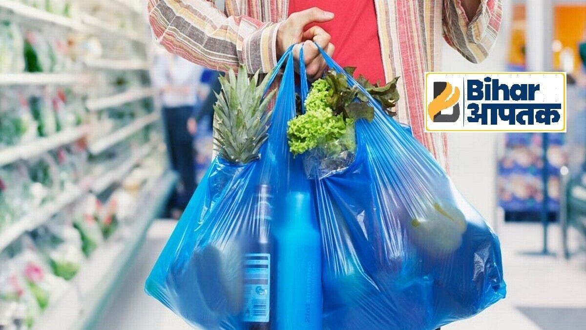 शराबबंदी के बाद अब बिहार में सिंगल यूज प्लास्टिक भी बैन, बेचते या यूज करते दिखे तो होगी जेल