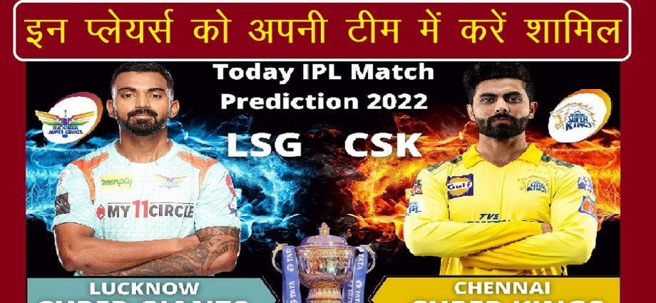 Lucknow Super Giants vs Chennai Super Kings-Dream 11 Prediction