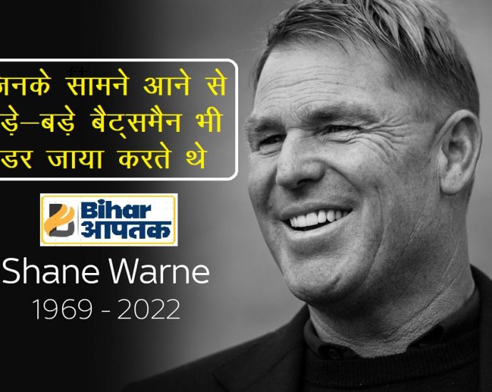 Shane Warne-Australian Cricketer-Bihar Aaptak
