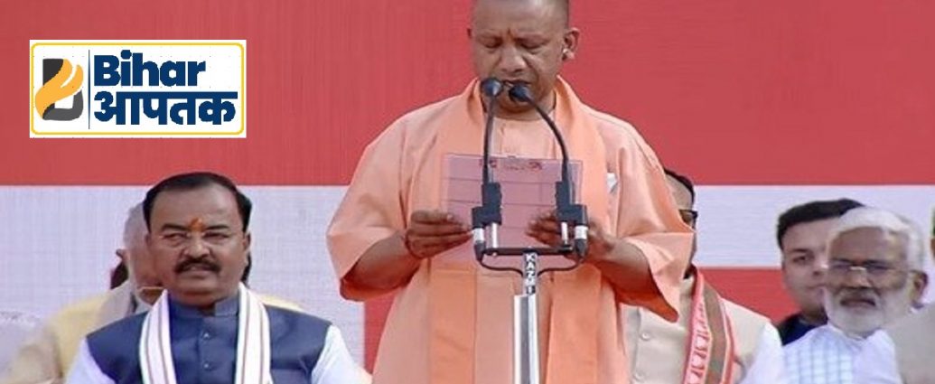 Yogi Adityanath CM Oath in Lucknow
