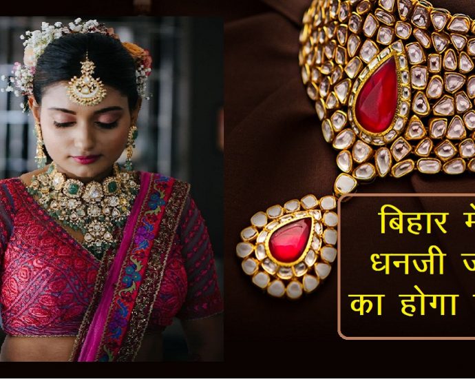 Dhanji Jewels-Branded Jewellery in Patna