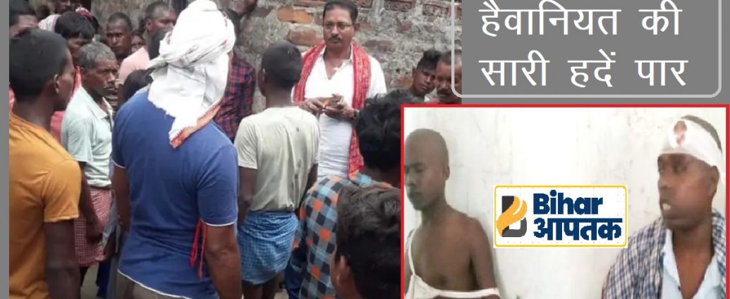 Crime News in Bihar