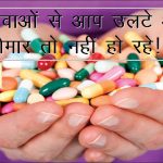 New Essential Medicines list of India-Bihar Aaptak