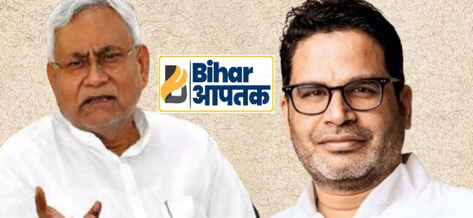 Prashant Kishor meets CM Nitish Kumar for New Alliance-Bihar Aaptak