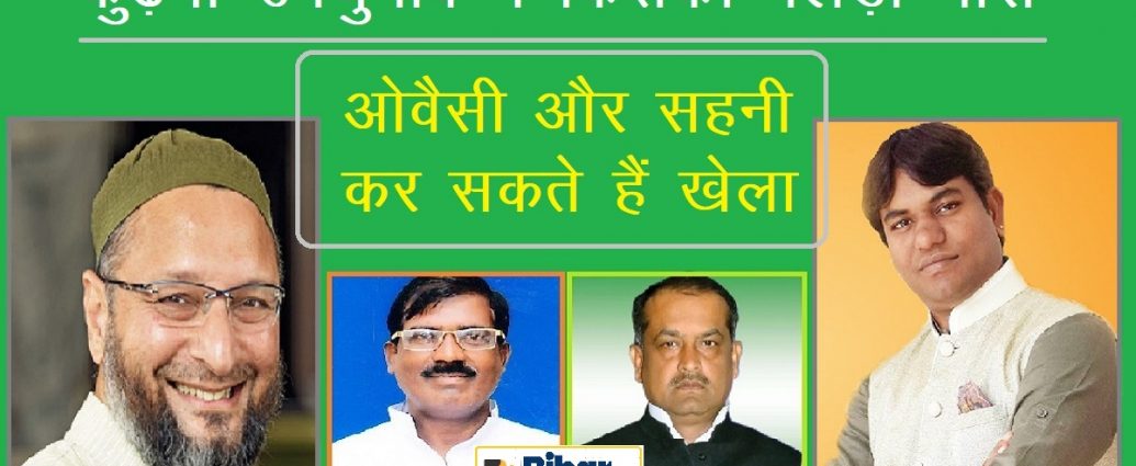 Kurhani Muzaffarpur ByElection in BJP Kedar Gupta and JDU Manoj Kushwaha-Bihar Aaptak