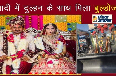 Bulldozer-as-Gift-Wedding Dowry in Hamirpur UP-Bihar Aaptak