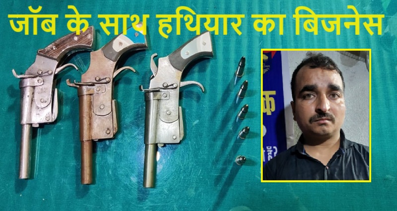 Arms Smuggler Rajbabbar Arrested by Bihar SFT in Khagadia