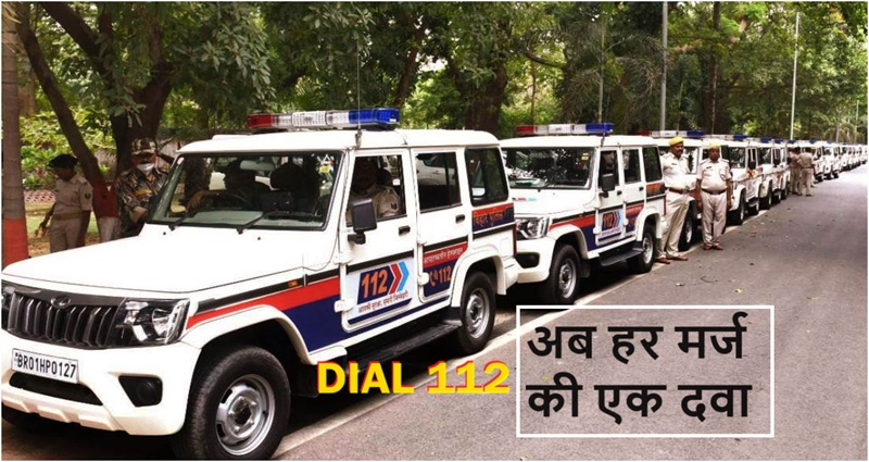 Dial 112 Servie in Bihar