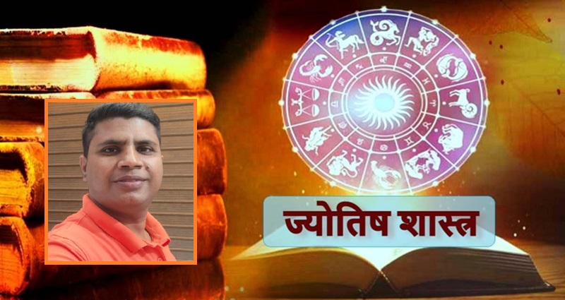 Jyotish Shastra-Astrologer Srikant Saurabh Patna