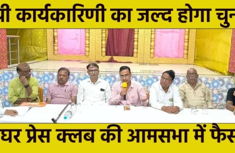 Deoghar Press Club Jharkhand-Jharkhand Journalist Association Election.jpeg