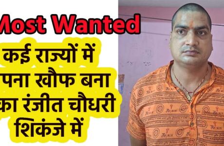 Bihar STF arrested most wanted Ranjeet Chaudhary.jpeg