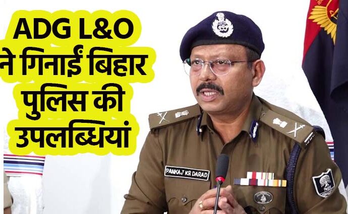 Bihar Police Headquarter ADG Law and Order Panka Darad reacts on RJD Leader Tejashwi Yadav