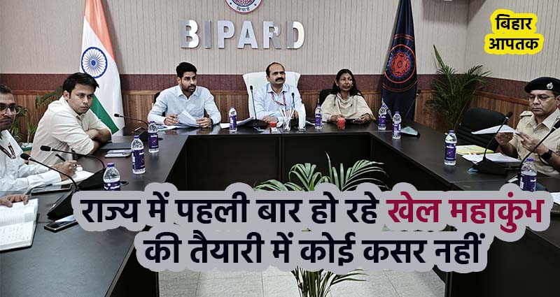 Khelo India Youth Games 2025 Bihar Govt-Bihar Aaptak.jpeg