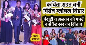 Mrs Global Bihar 2025 crown wins Dr Kavita Rout-Brand NC Nitish Chandra.jpeg