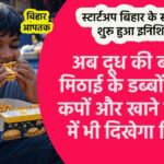 Patna Advertisment Agency PackAd-Bihar Aaptak