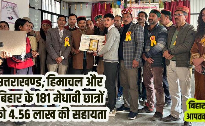 JBP Foundation Students Dehradun Uttarakhand