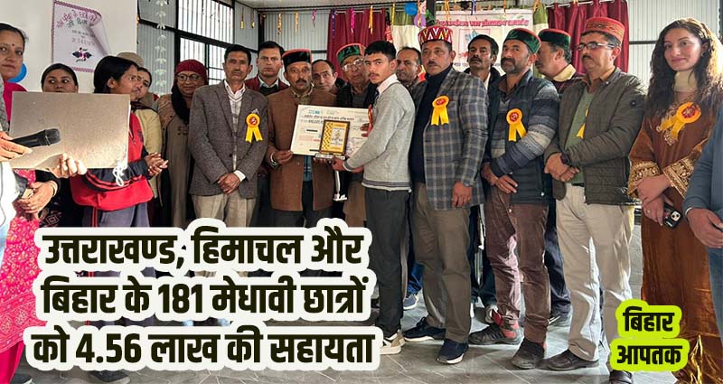 JBP Foundation Students Dehradun Uttarakhand