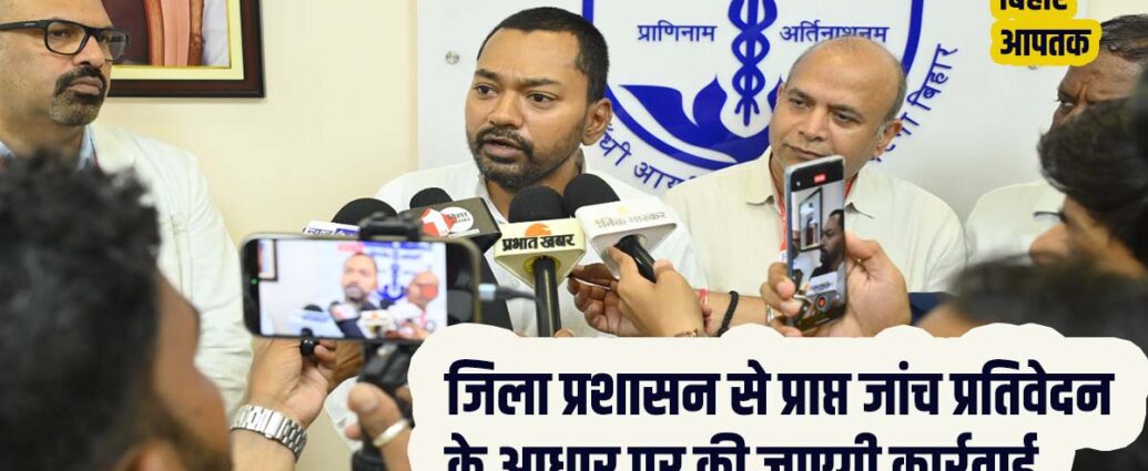 Health Minister Nishant on Begusarai Incidents