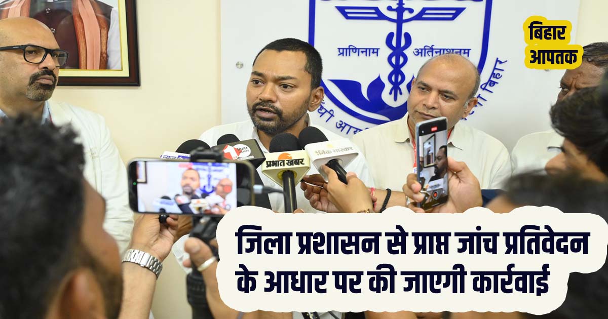 Health Minister Nishant on Begusarai Incidents