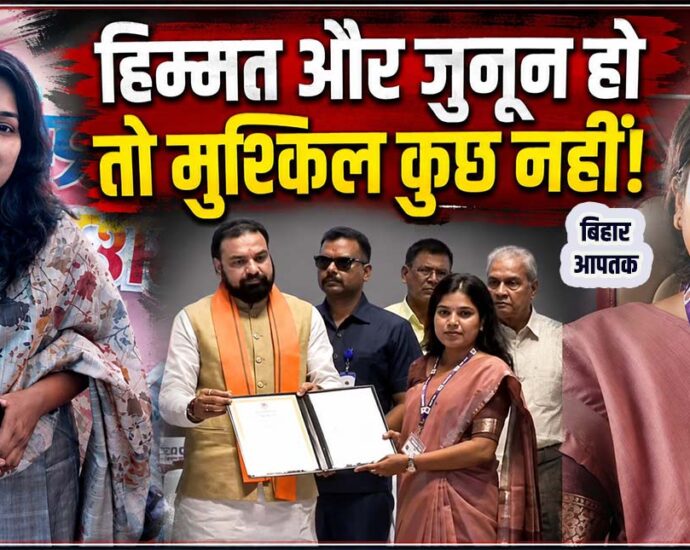 Manisha Patel from Bhojpur got 121st rank in BPSC 70th-Bihar Aaptak