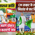 Bihar CM Samrat Choudhary and Health Minister Nishant Kumar-Bihar Aaptak.jpeg