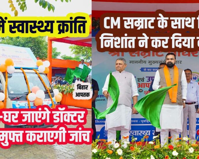 Bihar CM Samrat Choudhary and Health Minister Nishant Kumar-Bihar Aaptak.jpeg