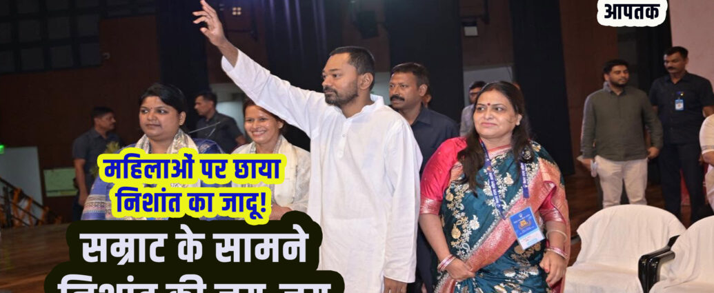 Bihar Health Minister Nishant Kumar at Bihar Rajya Mahila Aayog Celebration at Bapu Tower-Bihar Aaptak