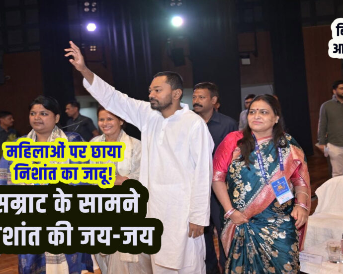 Bihar Health Minister Nishant Kumar at Bihar Rajya Mahila Aayog Celebration at Bapu Tower-Bihar Aaptak