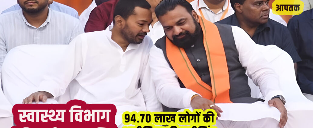 Chief Minister Samrat Choudhary and Health Minister Nishant break record of Anaemia Screening in Bihar-Bihar Aaptak