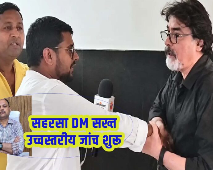 Saharsa DM Action on Prabhat Khabar Journalist Maaarpeet-Bihar Aaptak