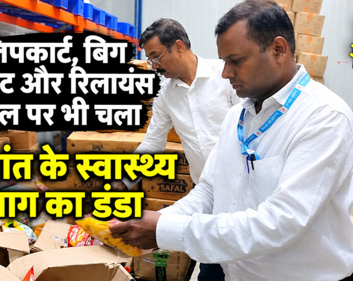 Bihar Health Dep raid on Flipkart, BigBasket, Reliance Retails-Bihar Aaptak