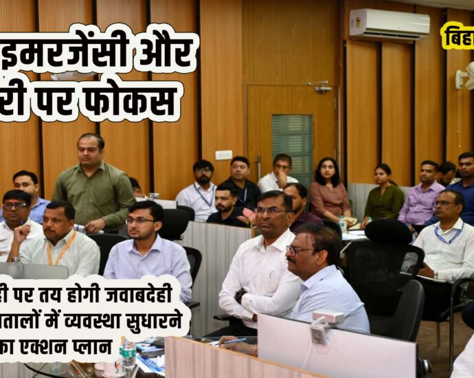 Bihar Health Department IAS Kumar Ravi and Health Minister Nishant-Bihar Aaptak
