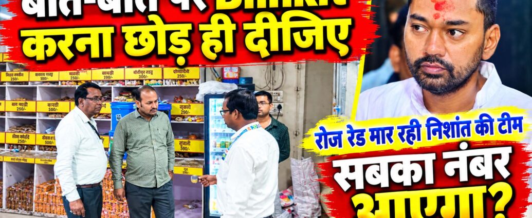 Bihar Health Dept Team raid on Blinkit 9to9 Yo China and other restaurant-Bihar Aaptak