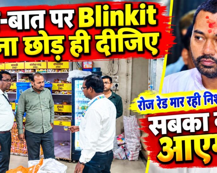 Bihar Health Dept Team raid on Blinkit 9to9 Yo China and other restaurant-Bihar Aaptak