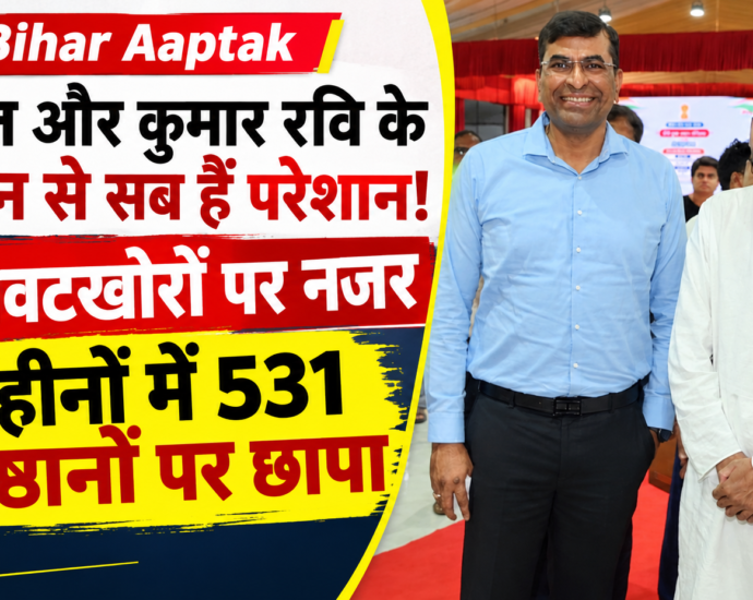 Bihar Health Minister Nishant Kumar and IAS Kumar Ravi in Action Mode in Bihar-Bihar Aaptak